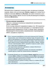 Страница 347