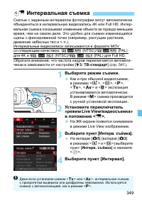 Страница 349