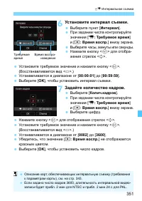 Страница 351