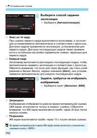 Страница 352