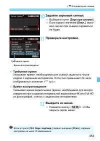 Страница 353