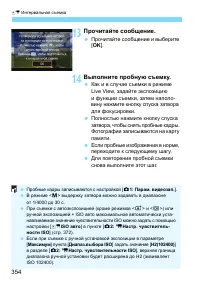 Страница 354