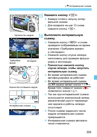 Страница 355