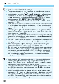 Страница 356