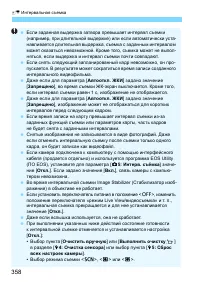 Страница 358