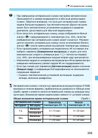 Страница 359