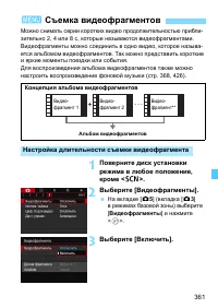 Страница 361