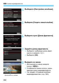 Страница 362