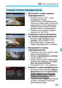 Страница 363