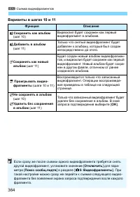 Страница 364