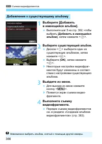 Страница 366