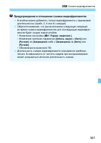 Страница 367