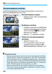 Страница 368