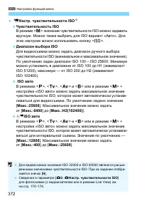 Страница 372