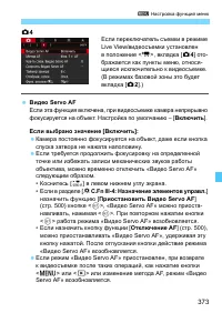 Страница 373