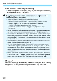 Страница 374