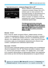 Страница 375