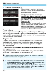 Страница 376