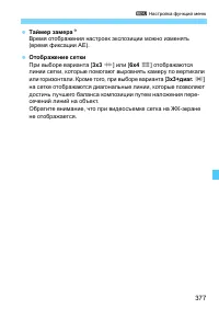 Страница 377