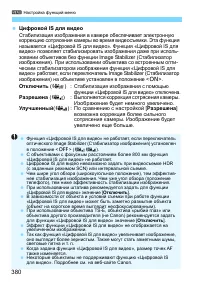 Страница 380