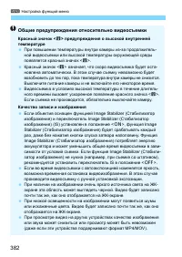 Страница 382