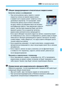 Страница 383