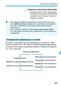 Страница 389