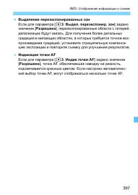 Страница 397