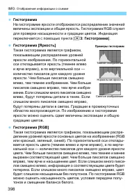 Страница 398