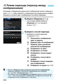 Страница 400