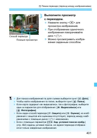 Страница 401