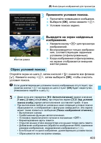 Страница 403