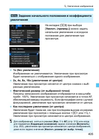 Страница 405