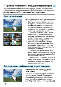 Страница 406