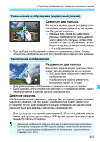 Страница 407