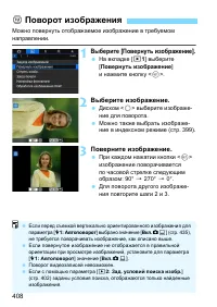 Страница 408