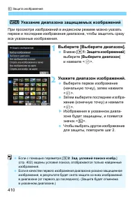 Страница 410