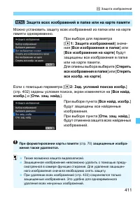 Страница 411