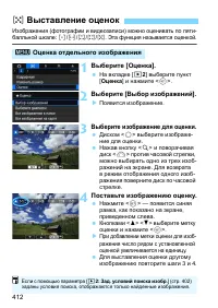 Страница 412