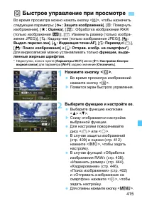 Страница 415