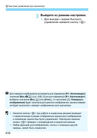 Страница 416