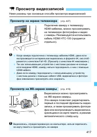 Страница 417