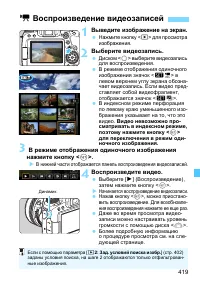 Страница 419