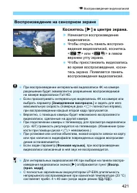 Страница 421