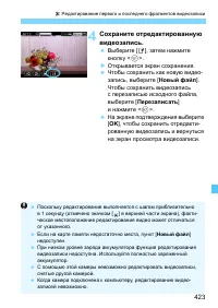 Страница 423