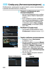 Страница 424