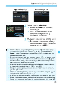 Страница 425