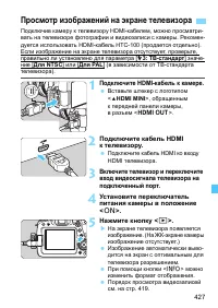 Страница 427