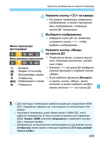 Страница 429