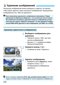 Страница 430